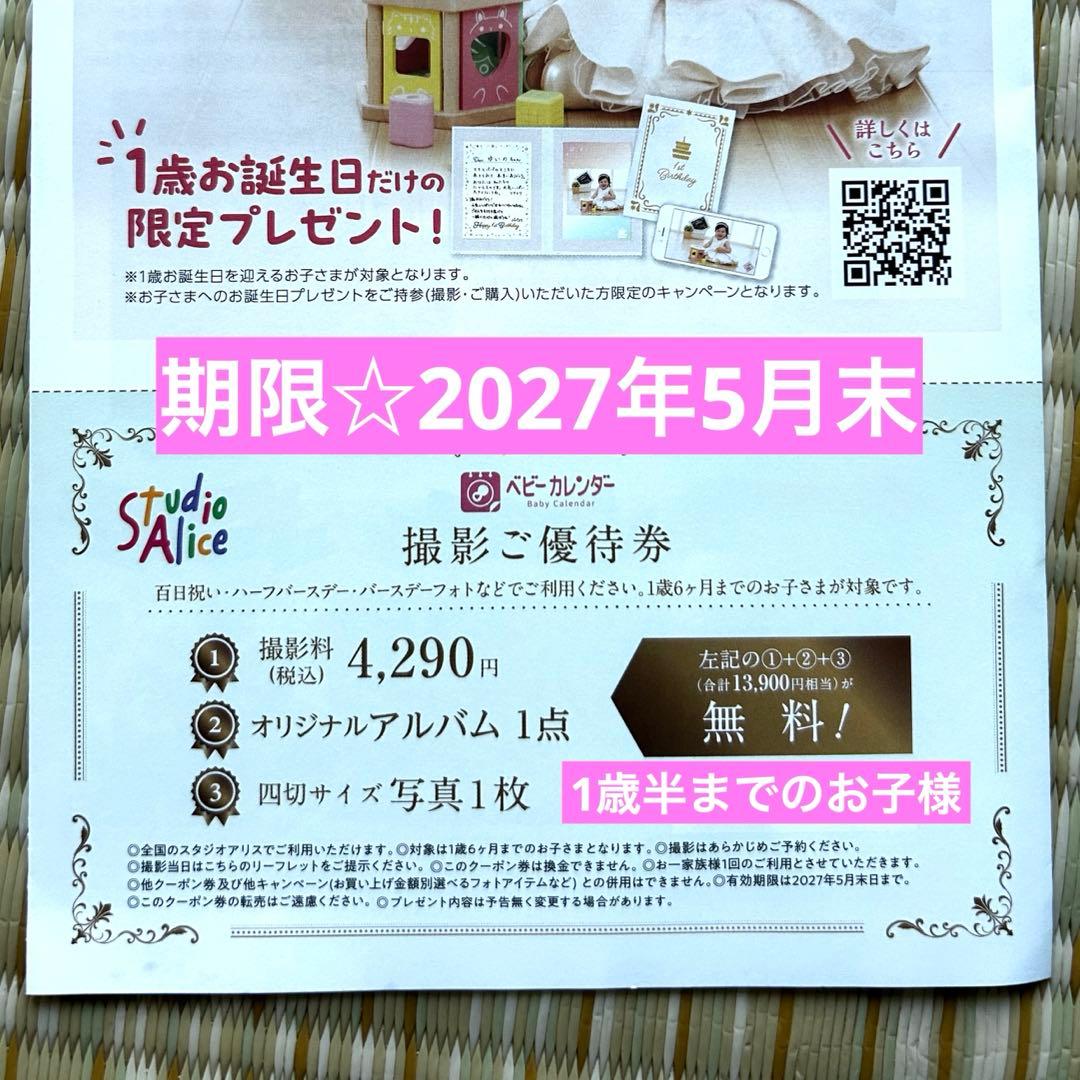 みんなの1st Birthdayスタジオアリスの赤ちゃん撮影こども写真館スタジオアリス写真スタジオ・フォトスタジオ