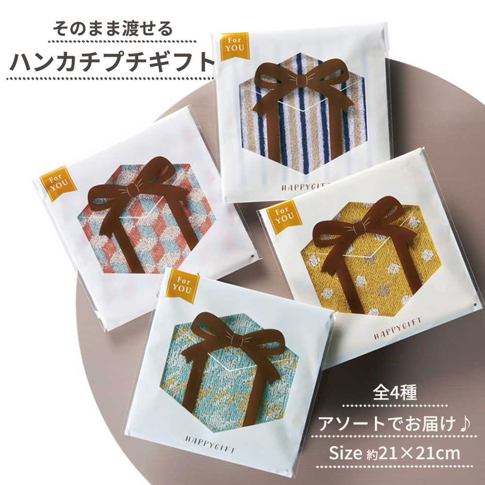 プチギフト 結婚式 退職 お礼 子供 転校 卒園記念品 卒園祝い お別れ プレゼント 父母会 粗品 景品 ふわっとアニマル ハンカチタオル１個LINEブランドカタログ