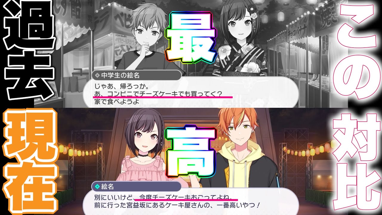 プロセカキャラの親・兄弟姉妹 家族構成 まとめセカイの案内人『プロセカグッズ情報』