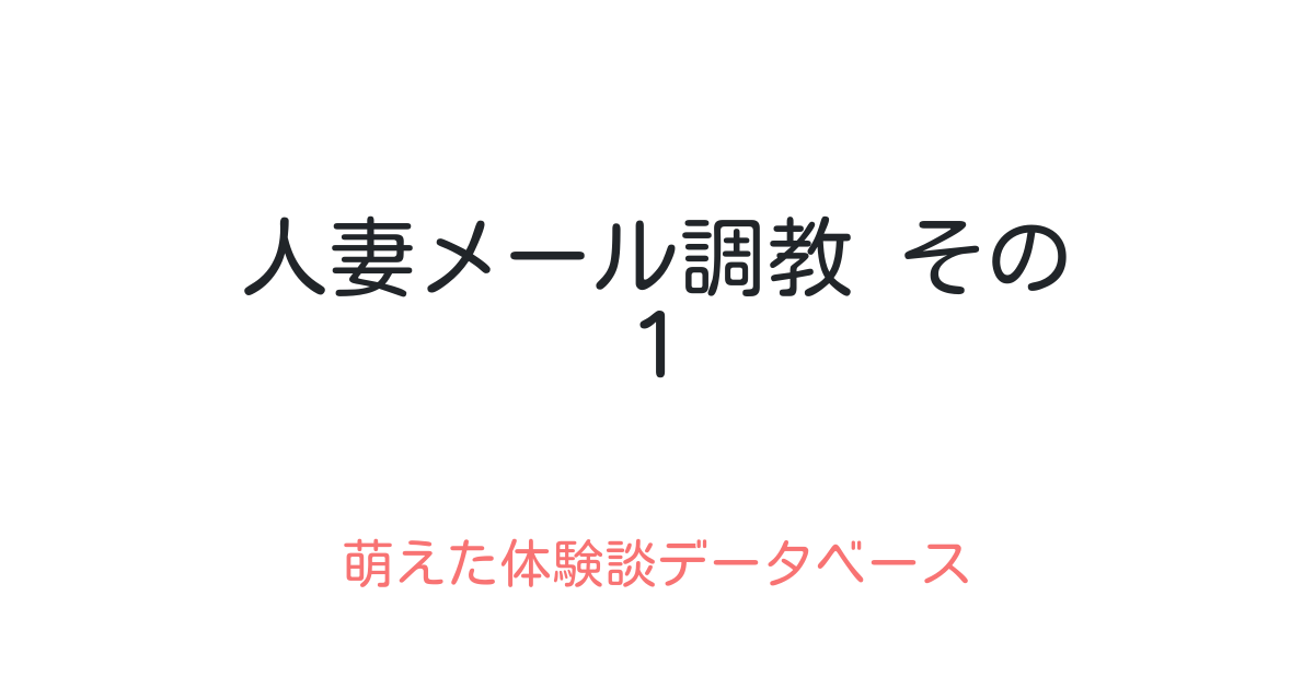 人妻との出会いをメール予約 - ミセスラウンジ東京 りんかい蒲田店