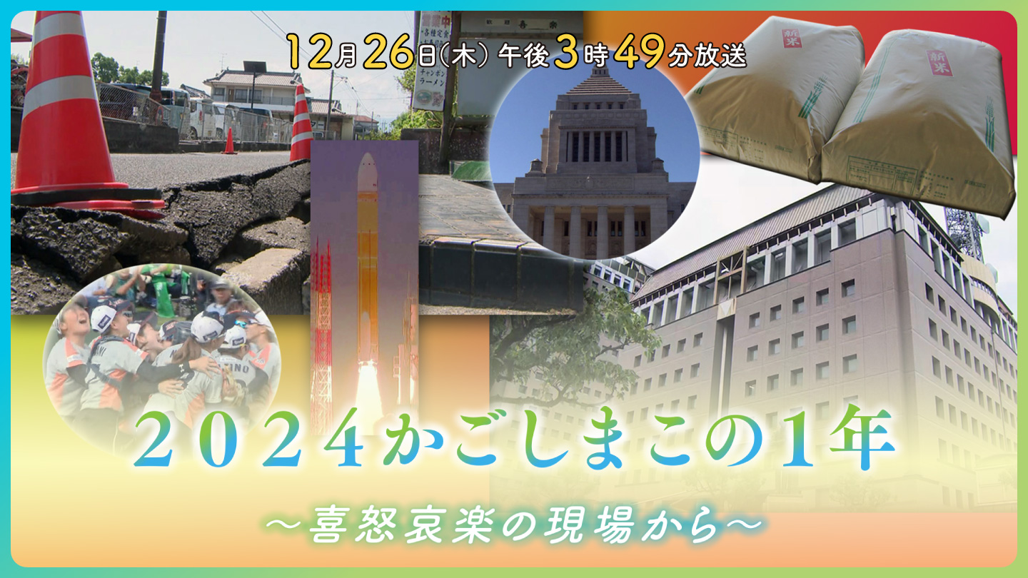 鹿児島・桜島で噴火が頻発 鹿児島市内でも降灰に注意 -