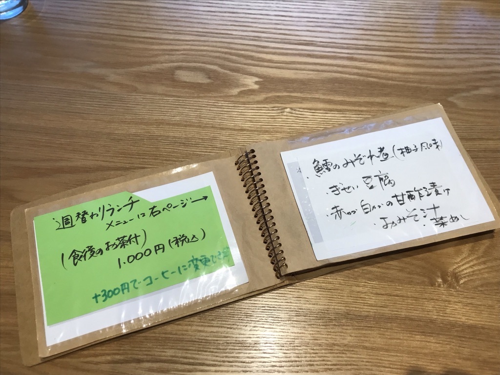 川口市】蕨駅東口にある「喫茶 音に聞く」が閉店したみたい。｜川口マガジン