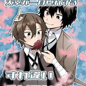 キュートアグレッション太中