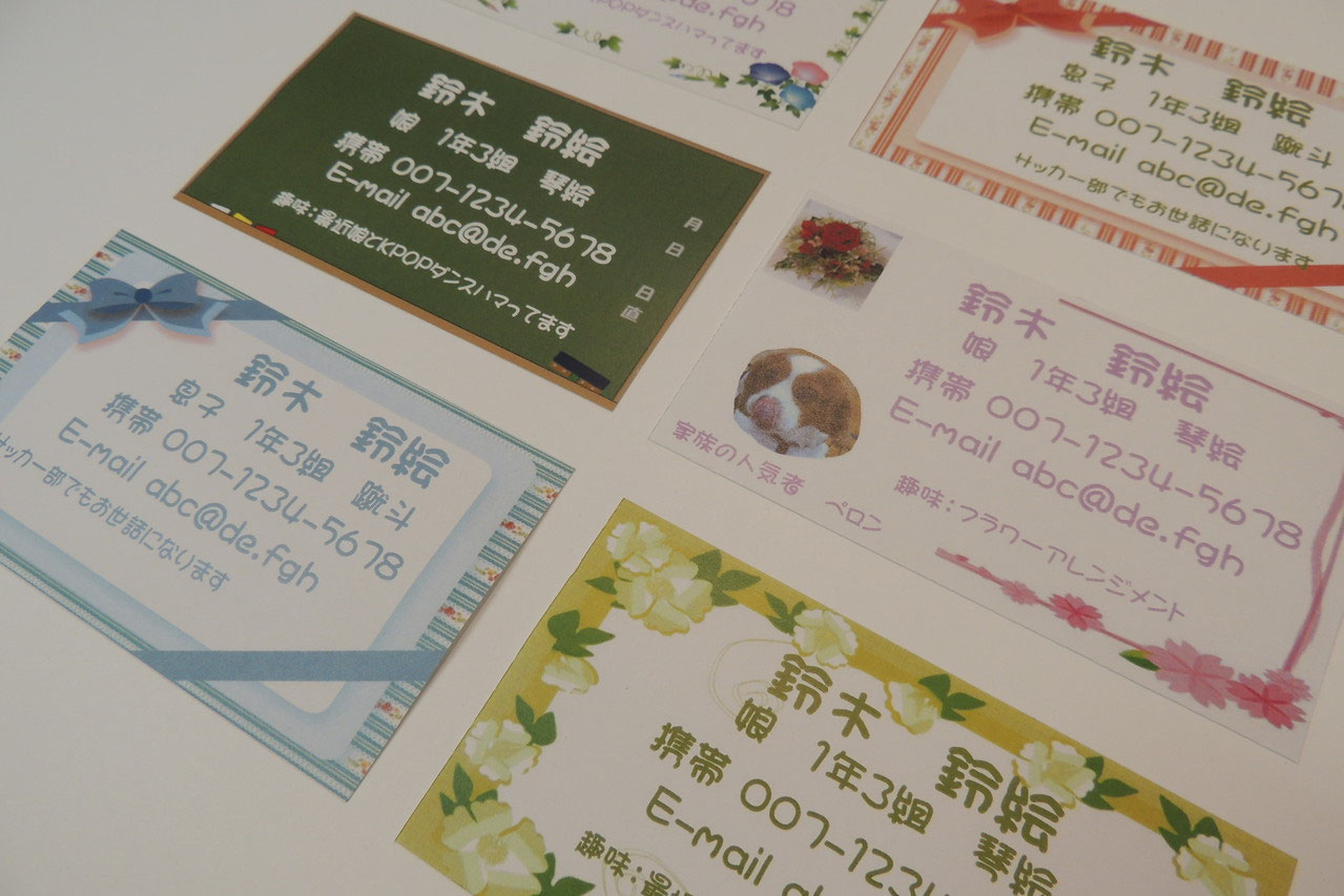 ママ名刺セット名入れ通販のディアカーズ