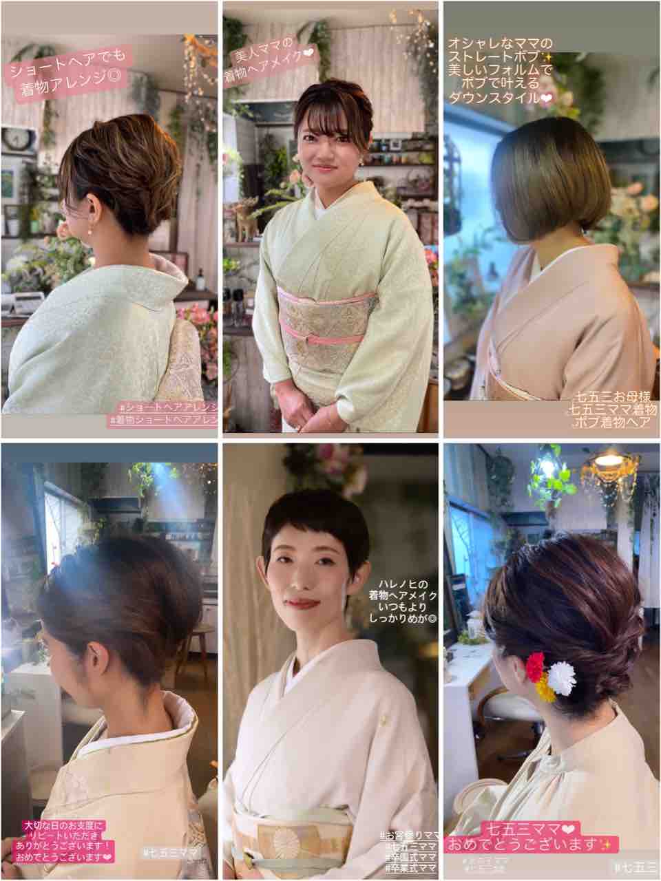 短めヘアの七五三ママ髪型❤︎ボブでもショートでも素敵な着物ヘアアレンジ❤︎ : 北千住COBACO〜北千住で1番可愛いヘアセット・ヘアメイク・着物着付けのご相談はお気軽に♪〜byConseilsbeauté COBACO