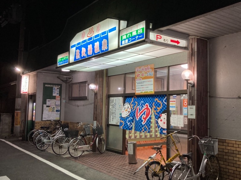 岩盤浴が楽しめる泉大津駅(大阪府)近くの温泉、日帰り温泉、スーパー銭湯おすすめ【2024年度版】｜ニフティ温泉