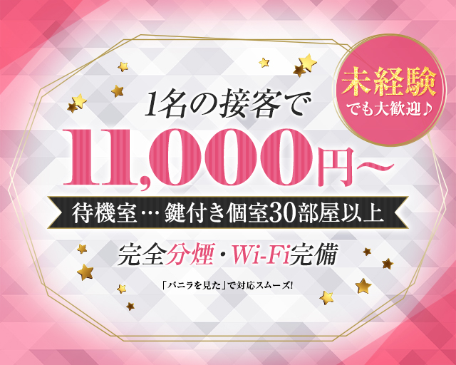 大阪で住み込み寮あり！風俗店員・男性スタッフ求人募集！厳選特集 | 風俗男性求人FENIXJOB