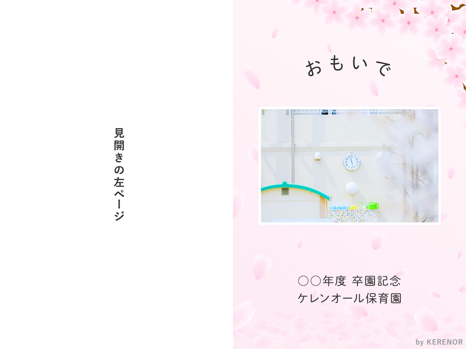 安心の高品質卒業アルバムの写楽