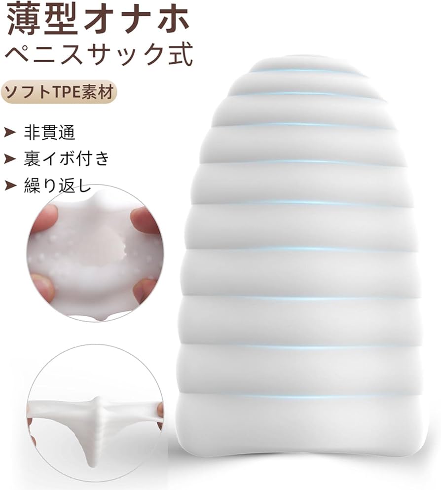 オナホの使い方｜初めてのオナホ｜オナホ使用方法｜信長トイズまとめブログ