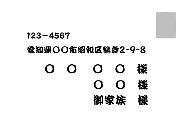 節約花嫁必見 格安でプロに頼もう 招待状宛名毛筆筆耕依頼先３選ARARS