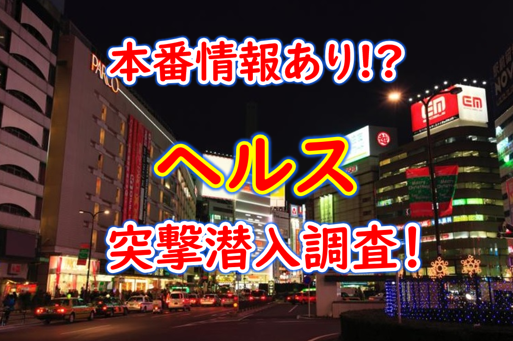 風俗街紹介】高松はこんなところです。お仕事探しの参考に | 風俗街紹介