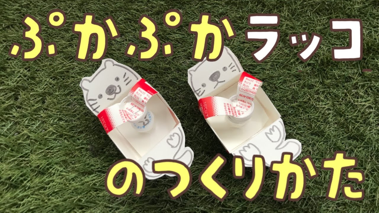 手作りおもちゃ住田学園福祉会