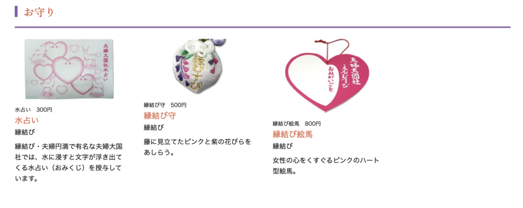 夫婦守のフレームをDIY！ミドフォーRikakoの晩婚日記