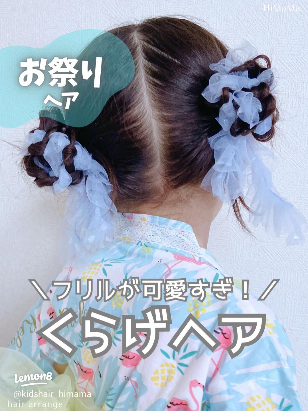 浴衣に合う ゆるふわお団子アップヘア♡ 簡単ヘアアレンジ