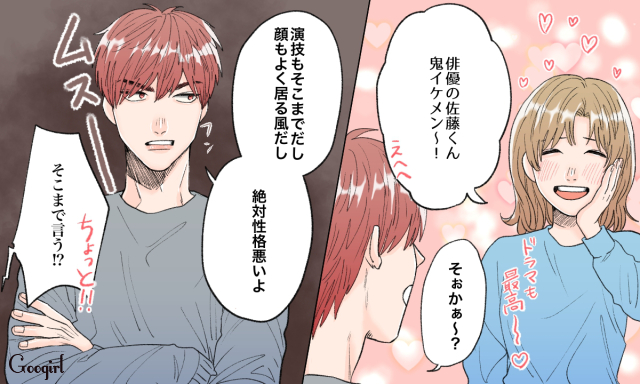 ツンデレ度診断 あなたのツンとデレの割合はどれくらい？マイナビ 学生の窓口