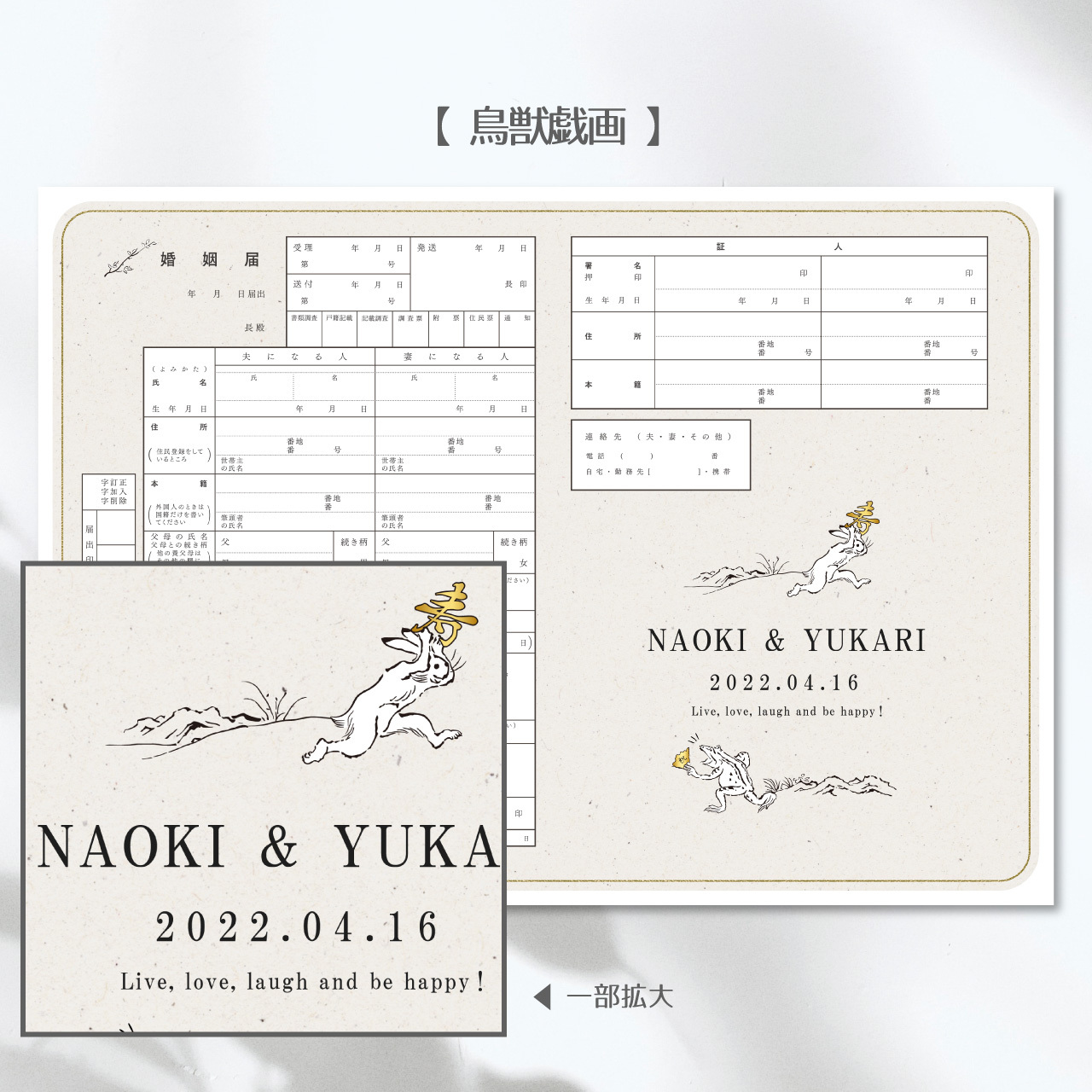デザイン婚姻届 青い鳥 - メルカリ