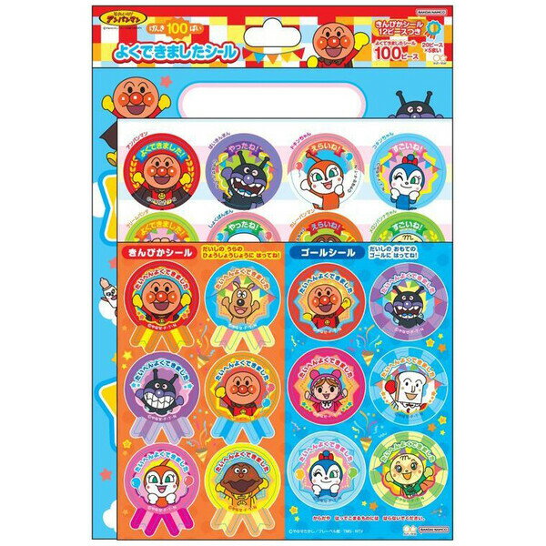 楽しくトイレトレーニング アンパンマン よくできましたシール ご褒美グッズ - ママパパマップ『LIFE ライフ 』