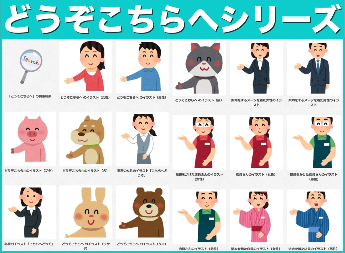 その他 「いらすとや」のカプセルフィギュアを偶然入手する 公私ともに大変お世話になっております - 企業法務担当者のビジネスキャリア術