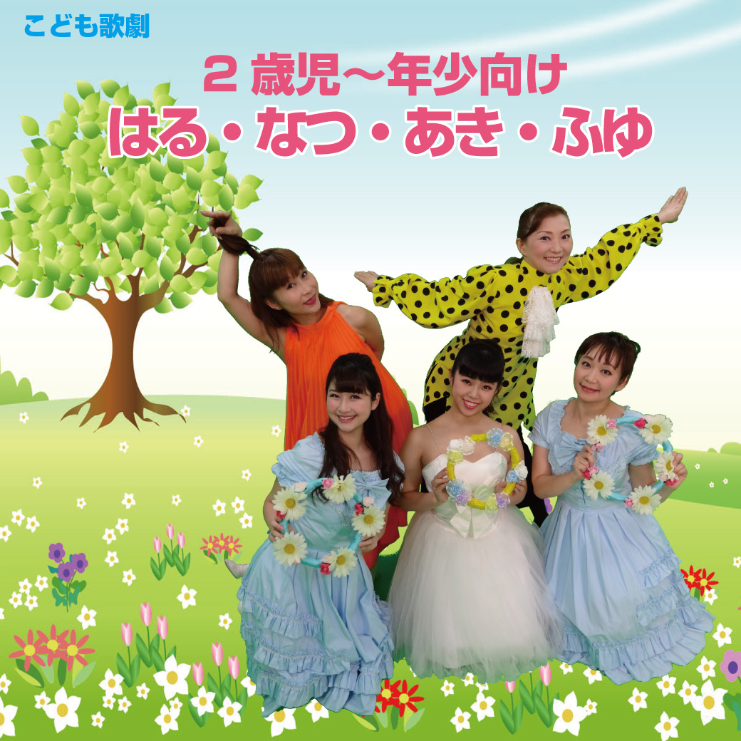 お楽しみ会☆1・2歳児お楽しみ会☆1・2歳児豊田市の企業主導型保育園