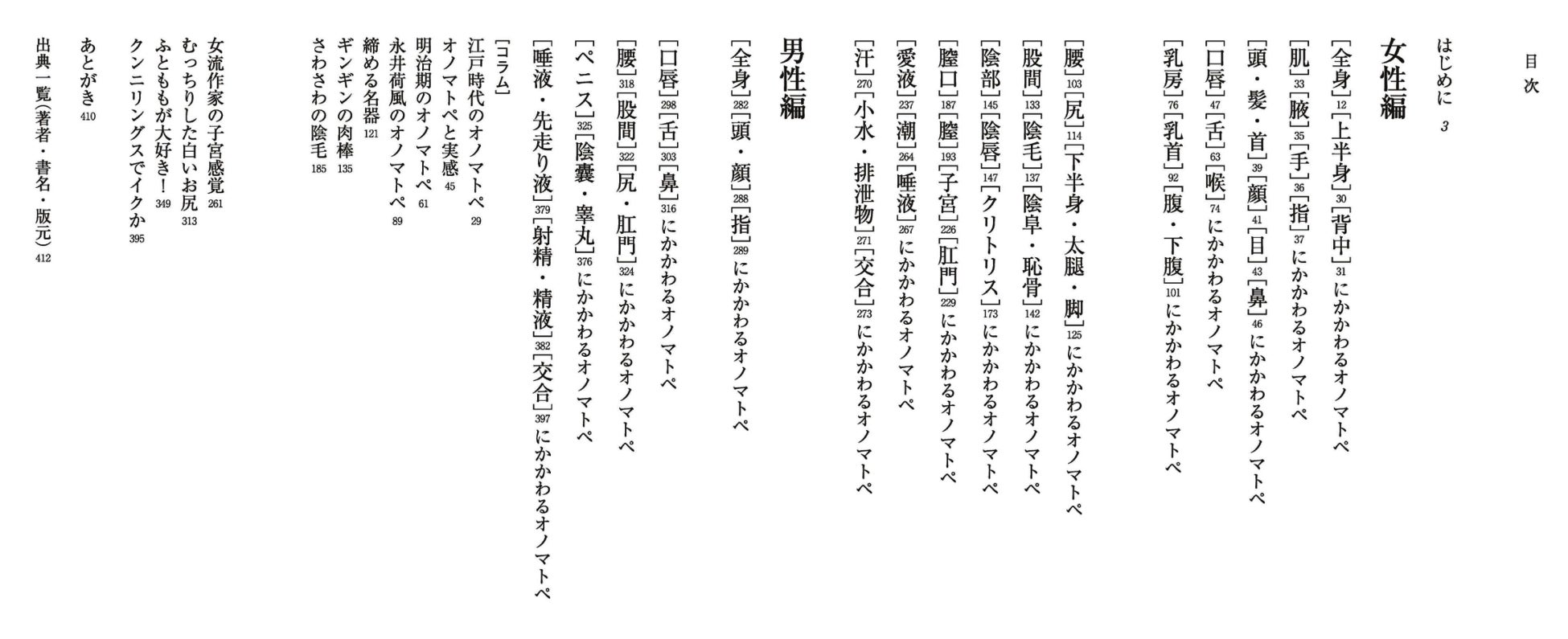 er-腐女子あるある用語辞典～石の上にも腐女子～ - 新書 腐女子．ｊｐ/マルコ/フジキチ２号（eロマンス新書）：電子書籍試し読み無料 -