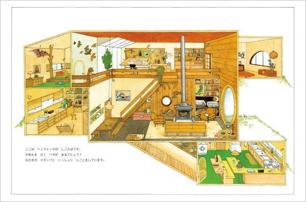 楽しい家の絵本－テーマ絵本ナビ：レビュー・通販