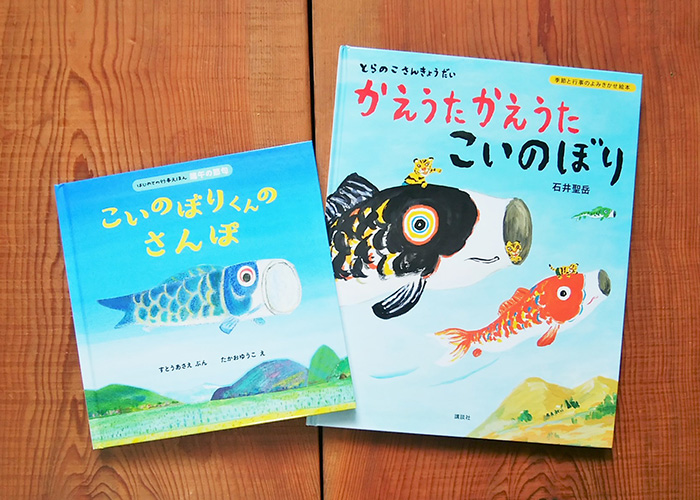 こいのぼりセブンセブンの行事えほんシリーズもとした いづみ, ふくだ いわお 本通販Amazon