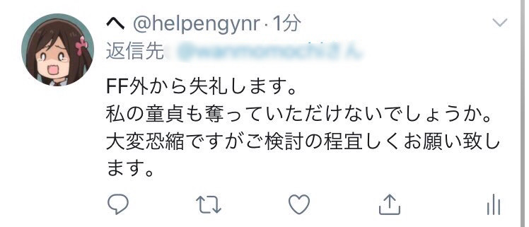 夜行バスに独り、童貞を捨てに東京へ | エロジン