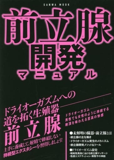 射精後に前立腺をなぞるようにコスられ、「イクイク!!!」ってまさかのドライオーガズム？｜オカズ男子☆ドットコム｜ゲイエロ動画