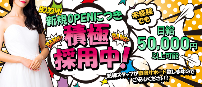 今ドキグループ（イマドキグループ）の募集詳細｜福岡・中洲の風俗男性求人｜メンズバニラ