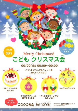 キッズ向けのポスターやチラシを作ります 子ども向けのイベントやワークショップなどの告知に⭐︎ココナラ