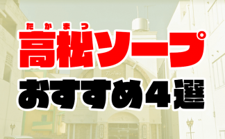 広島最大のソープ街 流川町ソープランド 全13店舗を解説 合わせて行きたい広島スポット｜アンダーナビ風俗紀行