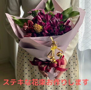 卒業生や先生へ贈る花束 - 阿佐ヶ谷の小さなお花屋フラコッタデコ