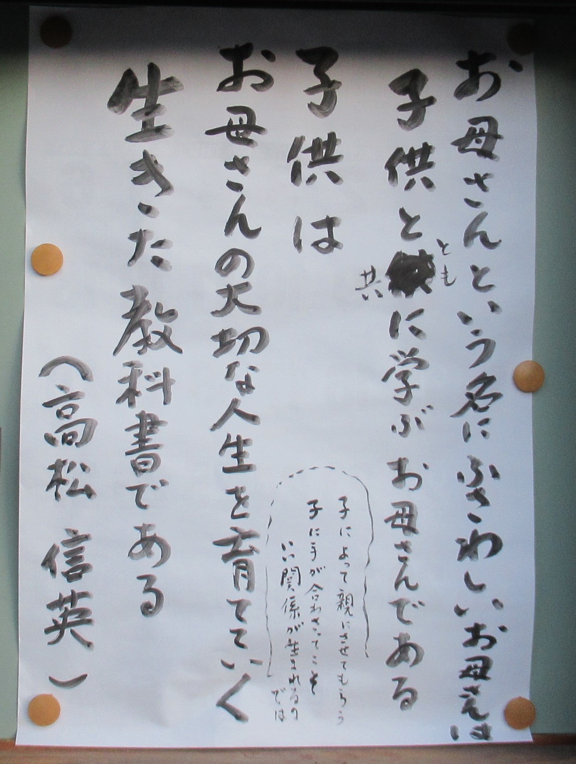 天理教三島支部 大阪教区 教区・支部掲示板