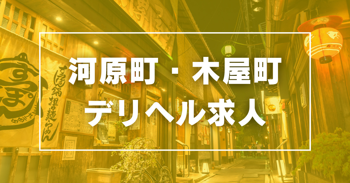 兵庫｜デリヘルドライバー・風俗送迎求人【メンズバニラ】で高収入バイト