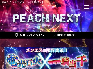 メンズエステニュース】セラピスト限定のゲリラ割あり！抜群プロポーションで20歳の現役JDセラピスト！［新宿・新宿三丁目・東新宿/アロマモア］ | 