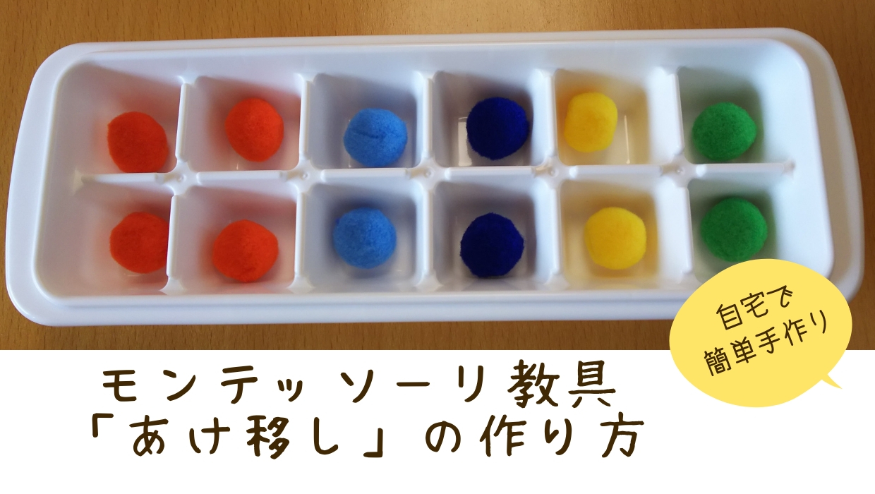 無限リボンで遊ぶ！1歳児向け簡単手作りおもちゃ