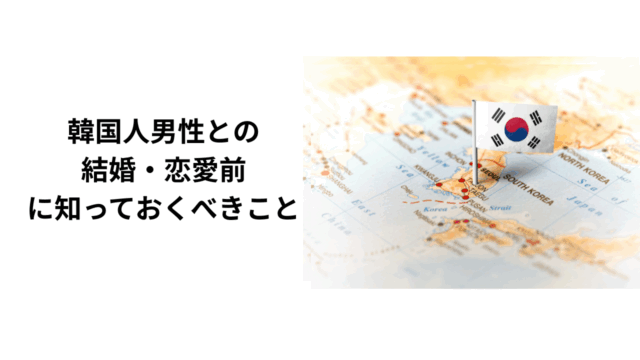 日本女性と結婚したい」 韓国男性と日本女性の結婚、40％急増 写真枚 国際ニュース：AFPBB News