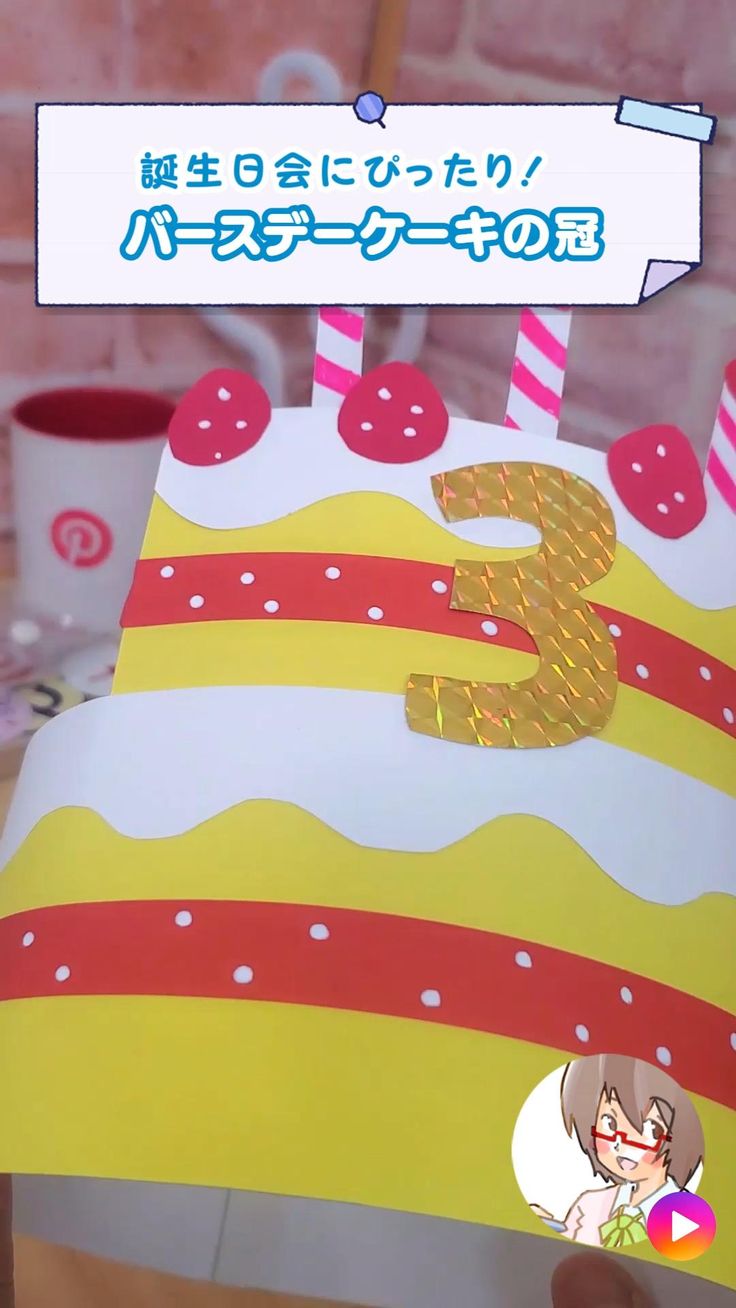 ご購入特典 お誕生日カードを作ろう！イラストレーター イシグロフミカnowanowanかわいい保育のイラスト・壁面