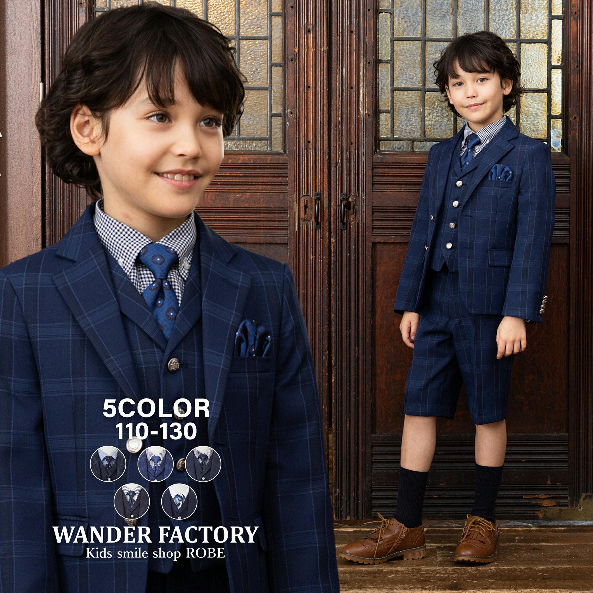 卒園式の男の子の服装はどうしてる?マナー&みんなのスーツコーデ - IKINAイキナ