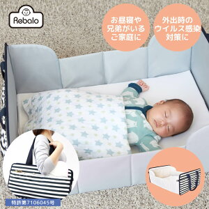 サンデーハグ Sunday Hug 携帯ベビーベッド 折り畳み 新生児～24ヶ月 洗濯機で洗える 赤ちゃん用マットレス – ちゃいなび OnlineShop