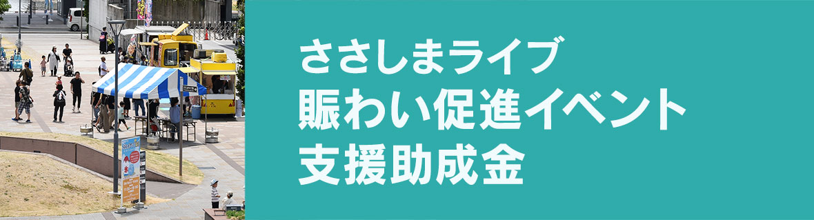 オリックスレンタカー名古屋ささしまライブ店／ホームメイト