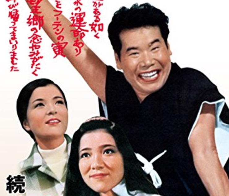 映画となると話はどこからでも始まるんだ「男はつらいよシリーズ 後篇 」