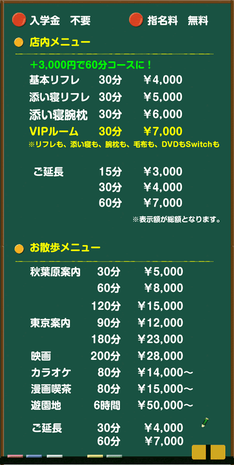 添い寝リフレ くろみん♪の男性高収入求人 - 高収入求人なら野郎WORK（ヤローワーク）