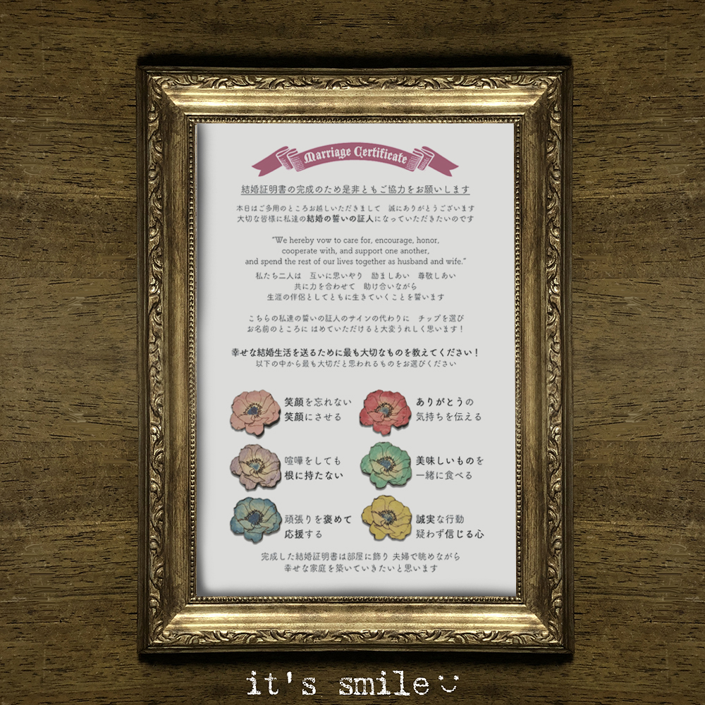 ゲスト参加型結婚証明書フラワーボックス 80本 90本 100本