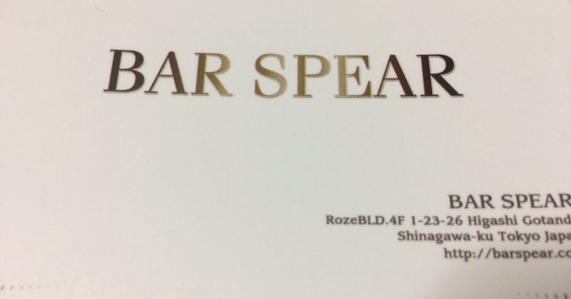 DININGBAR &BASE （アンドベース） -