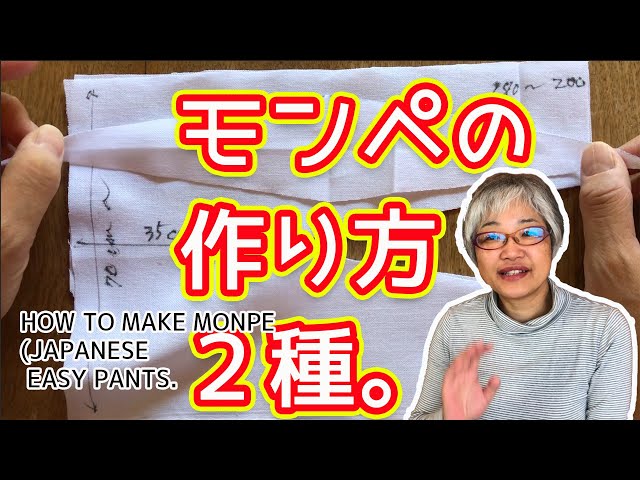 もんぺの製図: ばあばの手仕事・独り言