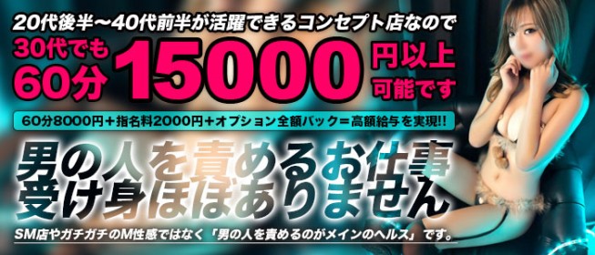 クラブレア 本店｜岸和田のデリヘル風俗男性求人【俺の風】