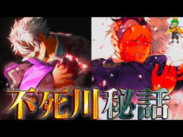 不死川」のアイデア 110 件きめつのやいば イラスト, 滅, 不死川兄弟