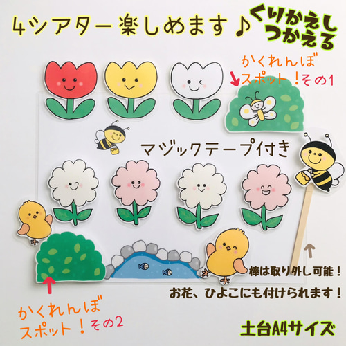 保育 誕生会 出し物 パネルシアター ペープサート 影絵シアター 12か月分