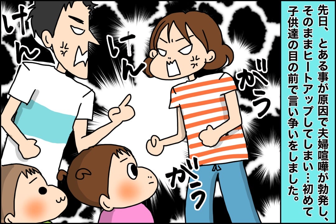 ショック！コロナ禍で夫婦喧嘩が増えた⁉喧嘩の原因で多いのはどんなこと？サンキュ